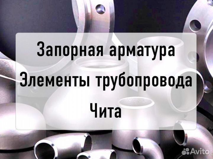 Затвор 80 повор. диск. ручн. (Light) д-13560