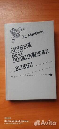 Книга детектив