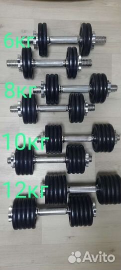 Разборные гантели