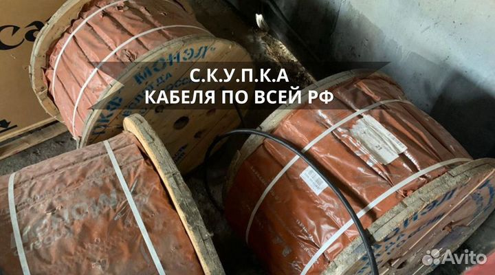 Кабель кввг