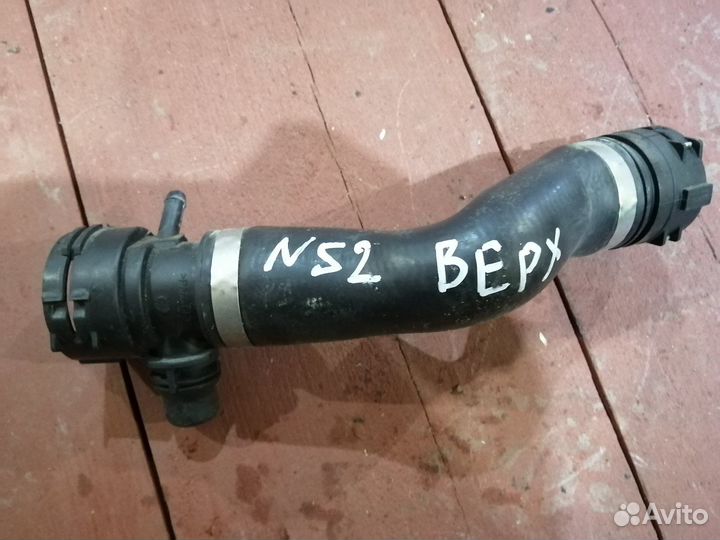 Патрубок Радиатора бмв 3 Е90 N52B25