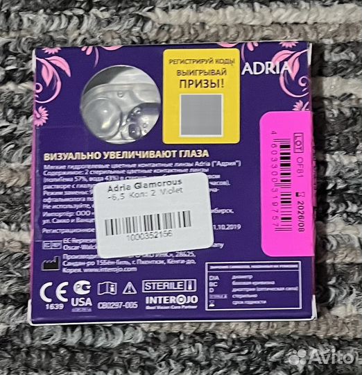 Линзы контактные цветные с диоптриями