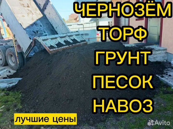 Чернозём камаз,мешки,самовывоз,доставка