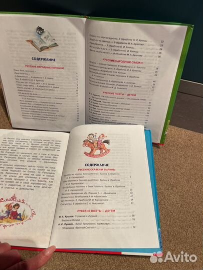 Детские книги