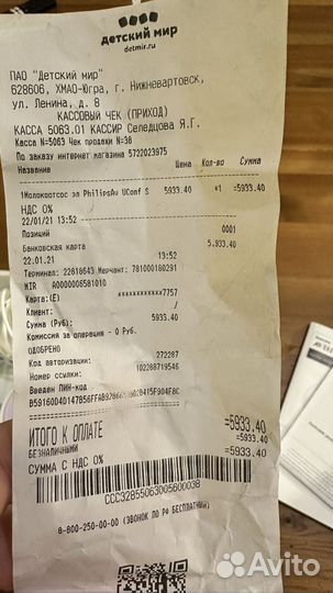 Молокоотсос электронный Philips Avent