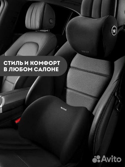 Автомобильная подушка на подголовник