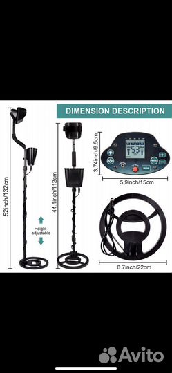 Металлоискатель