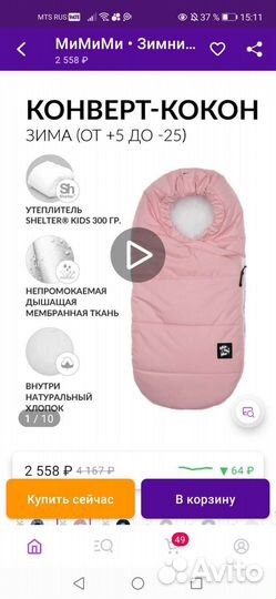 Конверт кокон для прогулок зимний розовый