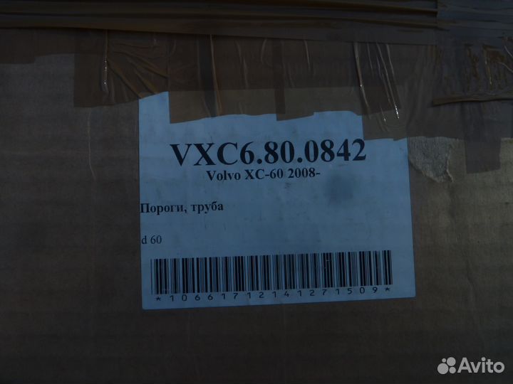 Volvo XC60 Комплект Хромированных порогов