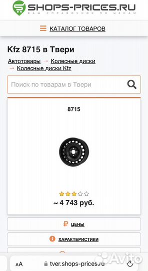 Колесные диски KFZ R15