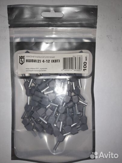 Наконечники втулочные