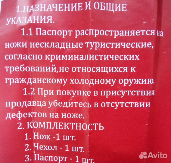 Нож Кизлярский