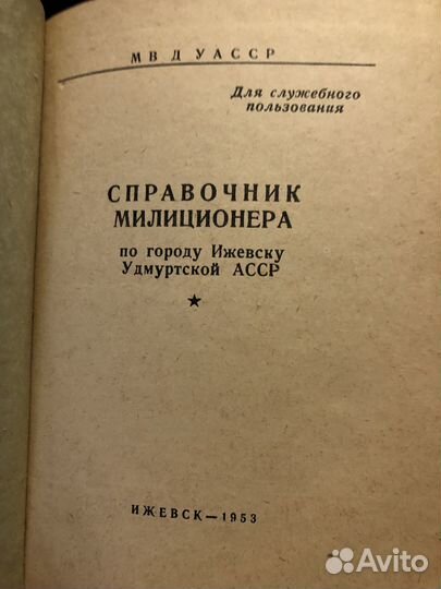 Книги об Удмуртии
