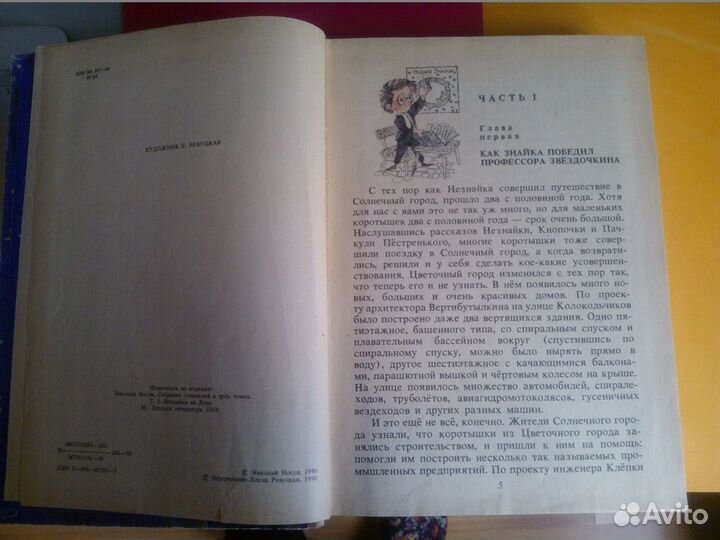 Детские книги СССР
