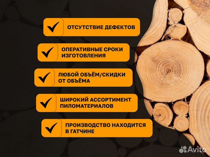 Доска обрезная хвоя