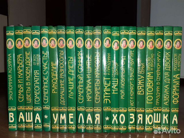 Энциклопедия современной женщины