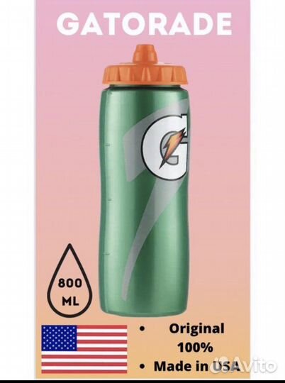 Хоккейная бутылка для воды Gatorade