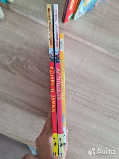 Детская энциклопедия