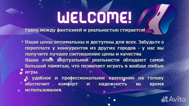 VR-очки Oculus Quest 2 в аренду, прокат