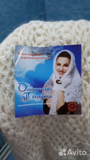 Пуховый палантин