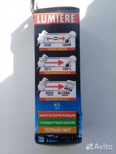 Лампа энергосберегающая е27