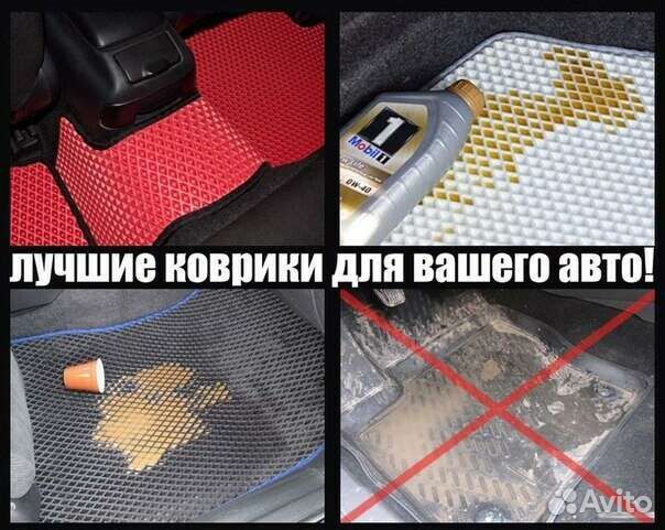 Коврики
