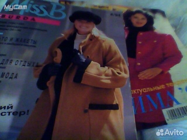 Журналы №1 Бурда, шлиб, Бутик, Диана, Ателье