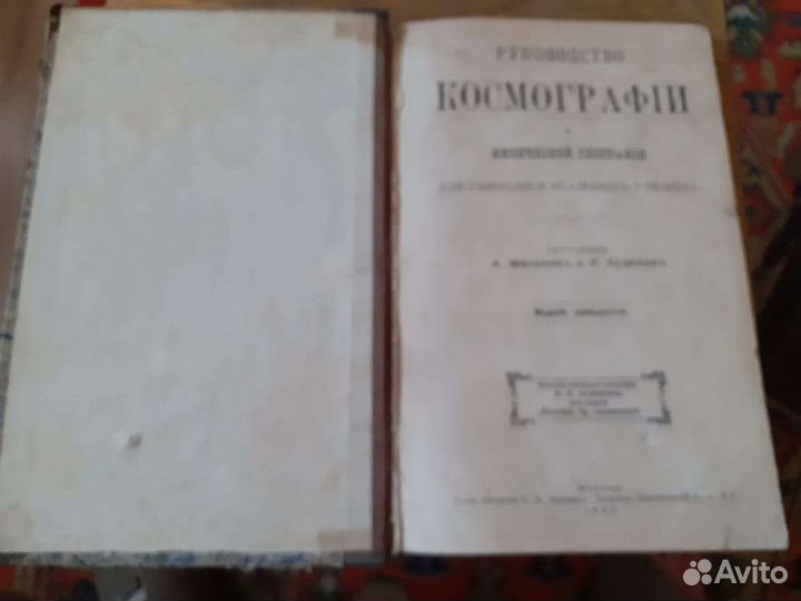 Раритетные книги