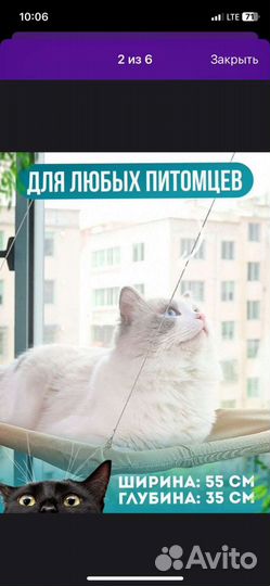 Гамак для кошек