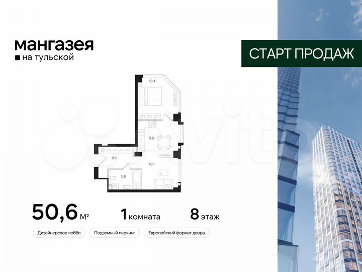 Квартира-студия, 50,6 м², 8/40 эт.