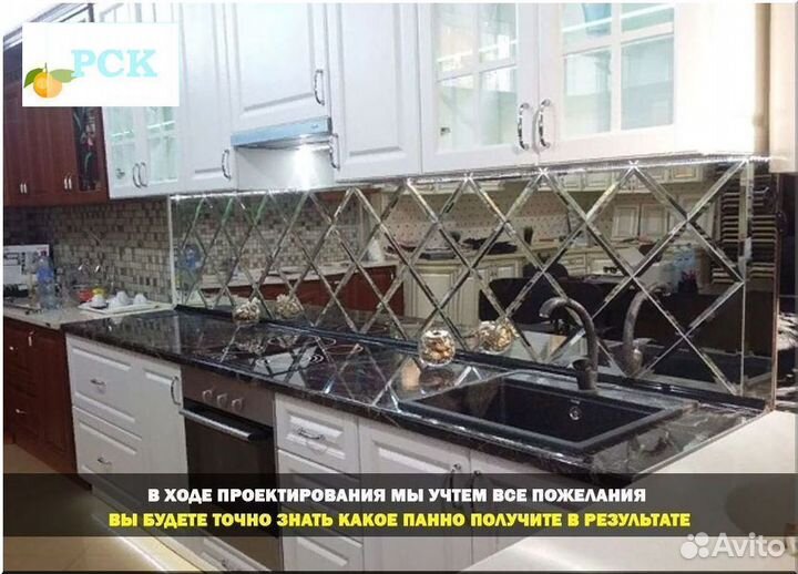 Зеркальное панно