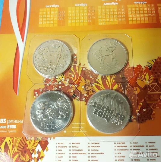 Альбом с монетами Сочи 2014