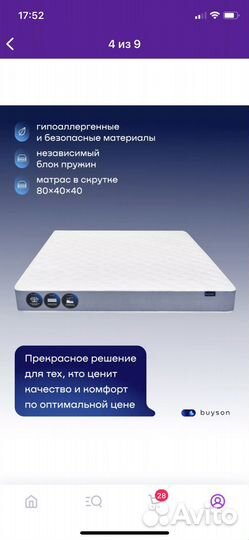 Матрас 160х200 бу
