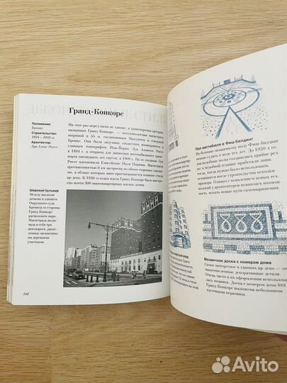 Как читать Нью-Йорк. Архитектура