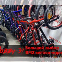 BMX Велосипед