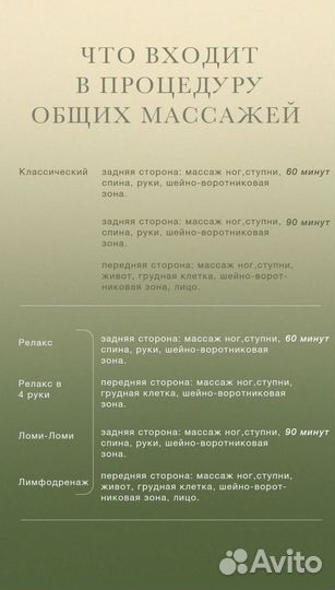 Массаж лица и тела