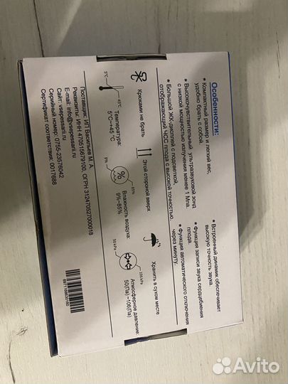 Фетальный допплер