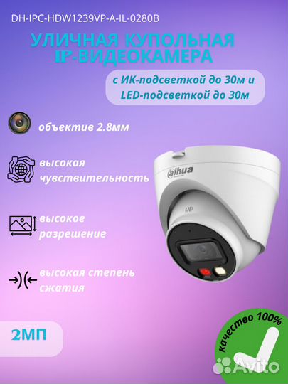 Уличная IP-видеокамера