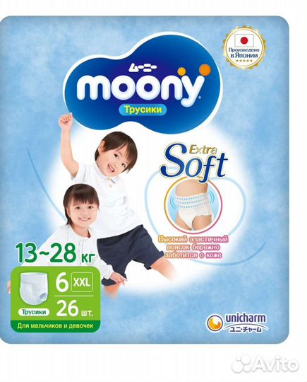 Подгузники трусики Moony 6