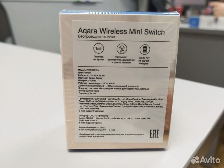 Беспроводная кнопка