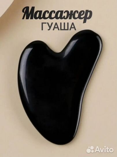 Массажер Лопатка Камень Скребок Гуаша для массажа