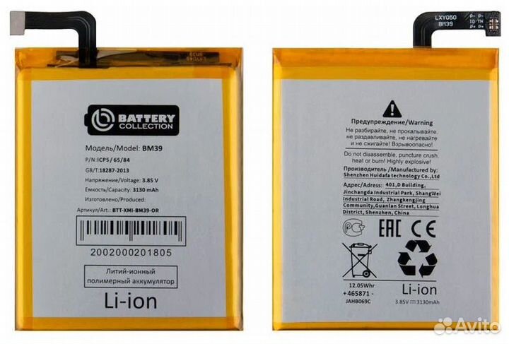 Аккумулятор акб Xiaomi Redmi Mi BM