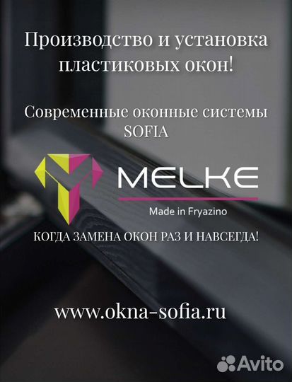 Пластиковые окна