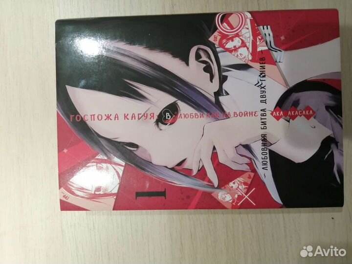 Манга госпожа Кагуя