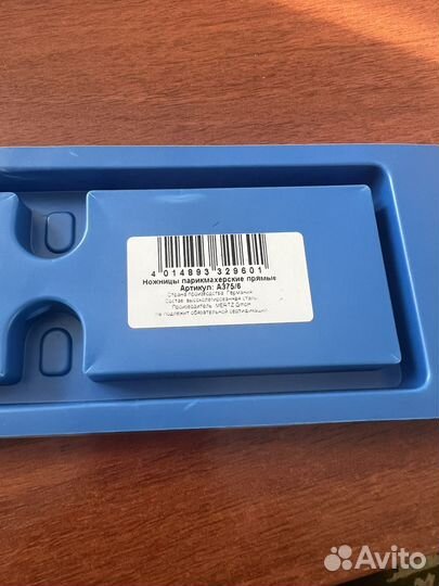 Ножницы парикмахерские прямые