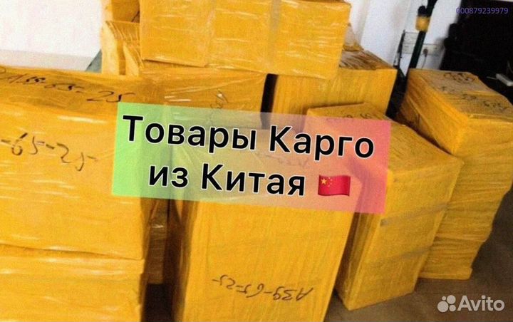 Мешки с товаром из Китая (Арт.76820)