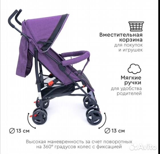 Коляска-трость tomy kika