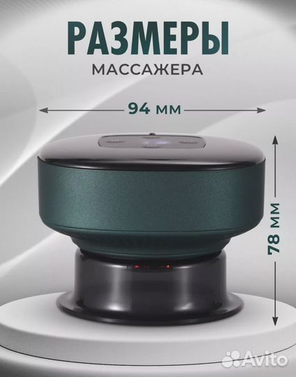 Вакуумный массажер