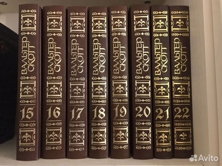 Вальтер Скотт собрание сочинений в 22 томах