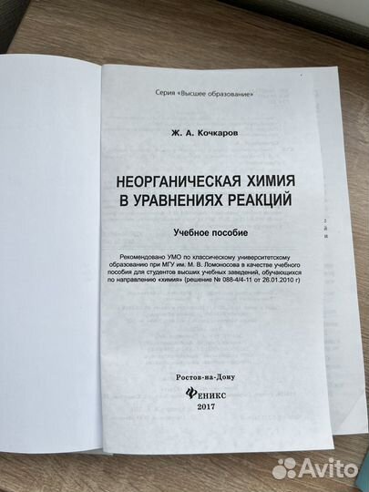 Учебные пособие по химии 10-11 кл. и ОГЭ/ЕГЭ